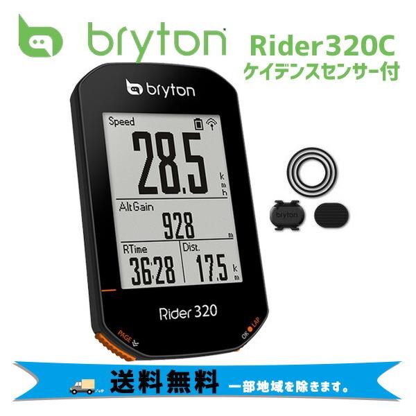 センサー 自転車 bryton - サイクルコンピューター(サイコン)・GPSの 