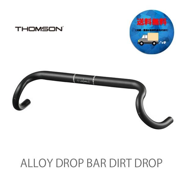 THOMSON（トムソン） ハンドルバー ALLOY DROP BARS DIRT DROP 送料