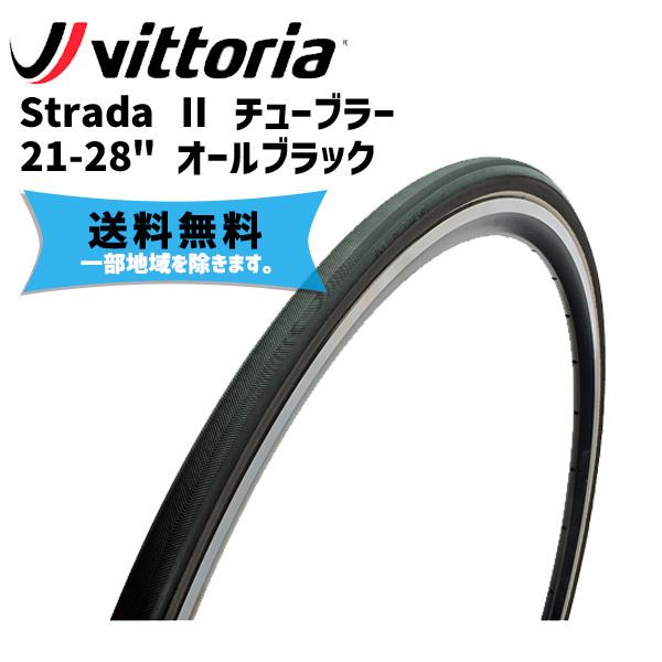 自転車 チューブ 700 送料無料 yahoo