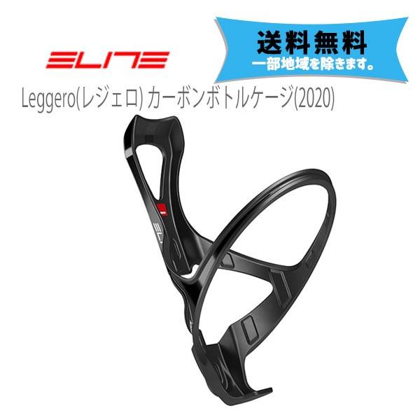 エリート ELITE Leggero カーボンボトルケージ 190101 ブラック エリート ELITE Leggero カーボンボトルケージ 190101 ブラック