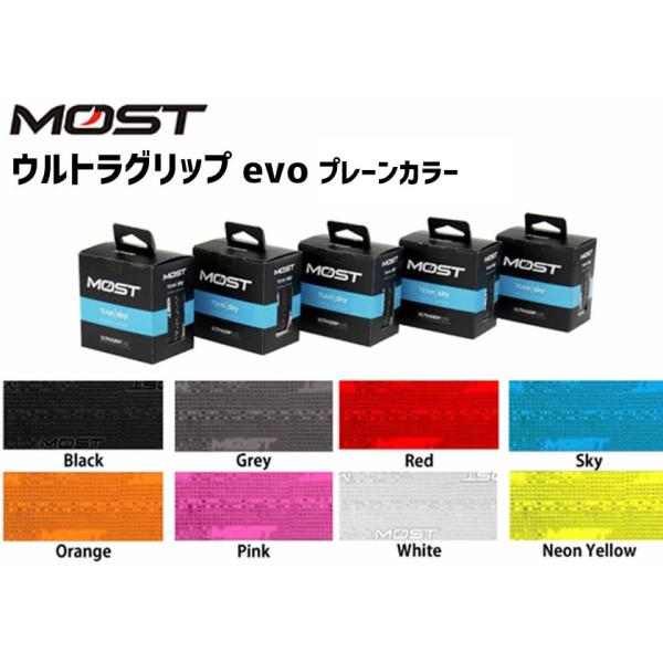 MOST モスト ウルトラグリップ evo プレーンカラー 自転車 :ka 