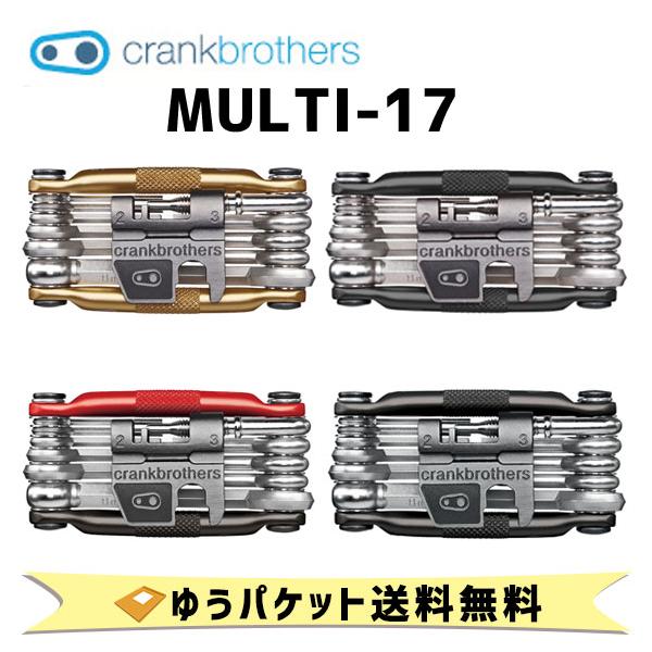 他サイト： crank brothers  ツール multi-17 マルチ17 自転車 ゆうパケット発送 送料無料の商品画像