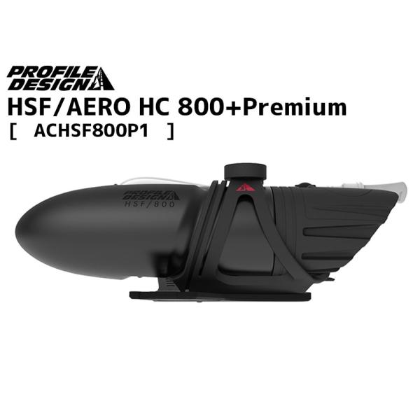 PROFILE DESIGN ボトル HSF/AERO HC 800+Premium  マットブラック ACHSF800P1 トライアスロン自転車 送料無料 一部地域は除く