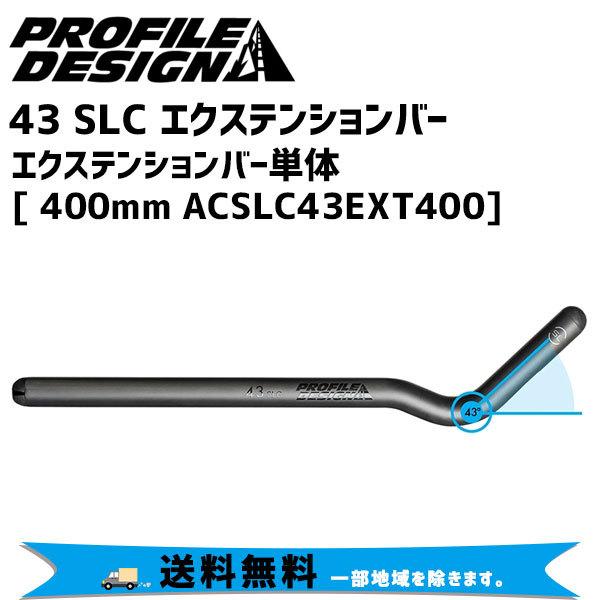 PROFILE DESIGN 43 SLC dhバー 【公式通販】