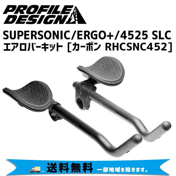 プロファイルデザインDHバー SUPERSONIC ERGO+ 4525SLC