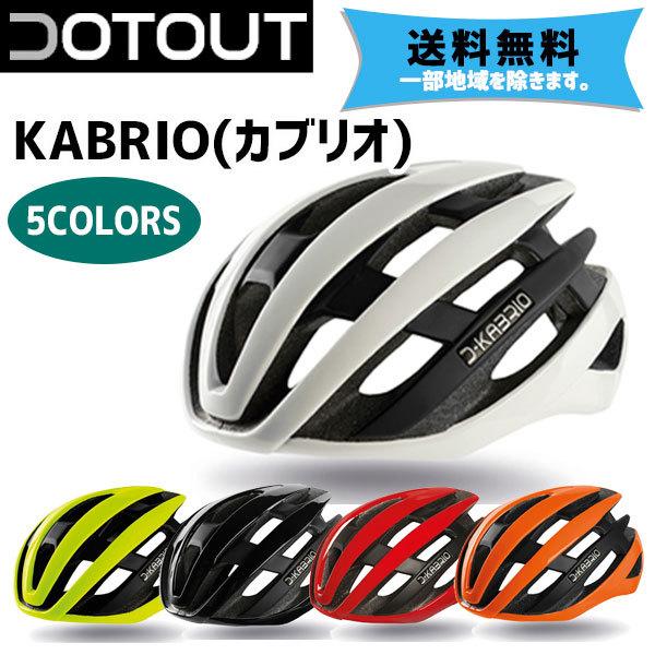 正規通販】 DOTOUT KABRIO HT.2 ドットアウト カブリオ ヘルメット