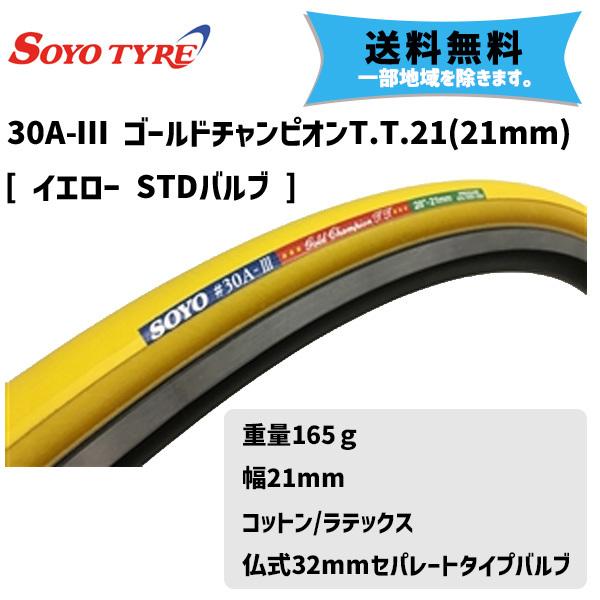 2本セット SOYO TYRE ソーヨー タイヤ 30A-3 ゴールド