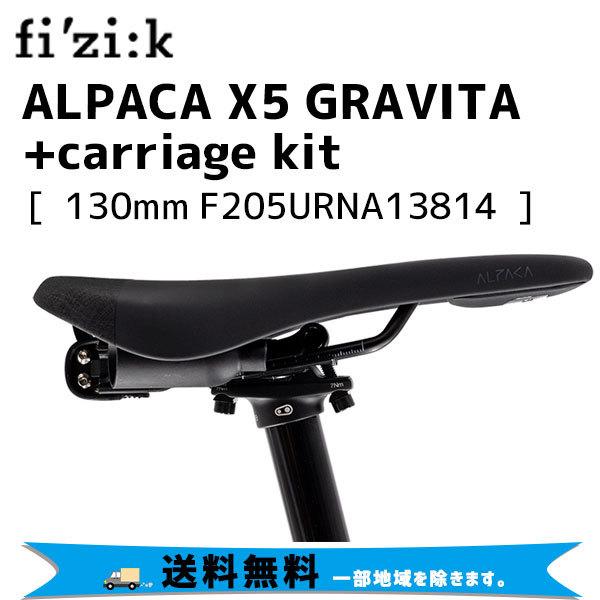 フィジーク（fi'zi:k） ALPACA X5 GRAVITA+carriage kit S-Alloy for