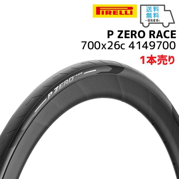 新品　PIRELLI P ZERO RACE smart evo 700x26C 新品 PIRELLI P ZERO RACE smart evo 700x26C Pirelli P Zero Race RS