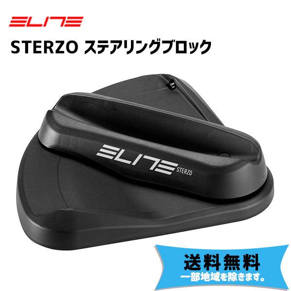 ELITE エリート STERZO ステアリングブロック 非電子モデル スマート 