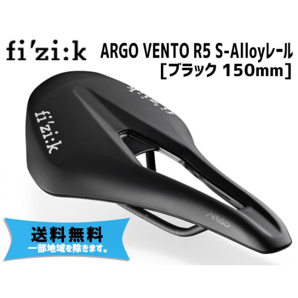 フィジーク（fi'zi:k） ARGO VENTO R5 S-Alloyレール ブラック 150mm