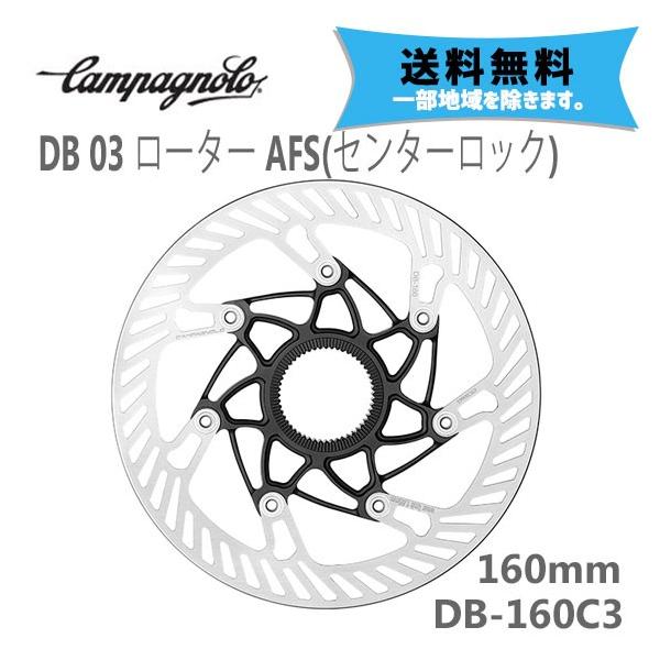 Campagnolo カンパニョーロ CAMPAGNOLO DB 03 ローター AFS Campagnolo カンパニョーロ CAMPAGNOLO DB 03 ローター AFS