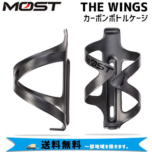 Most モスト The Wings カーボンボトルケージ 25g 74mm 自転車 送料無料 一部地域は除く Ka アリスサイクル Yahoo 店 通販 Yahoo ショッピング