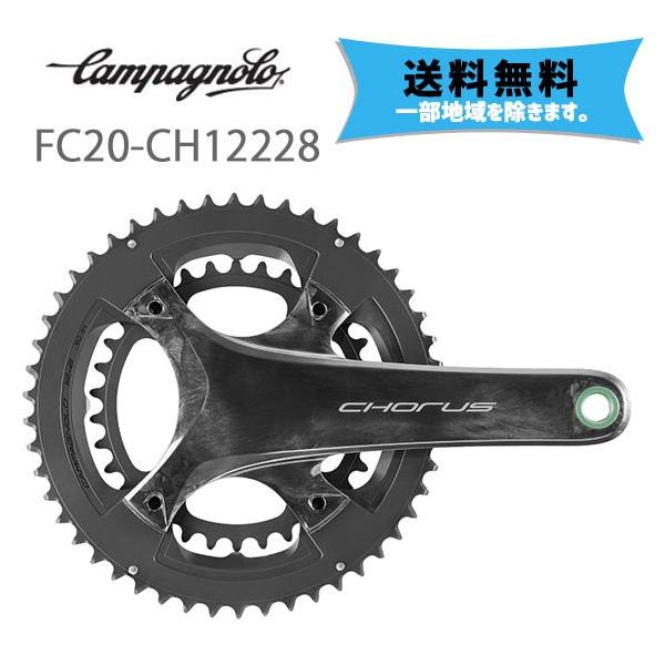 Campagnolo（カンパニョーロ） クランク ウルトラトルク 12s 172.5x32