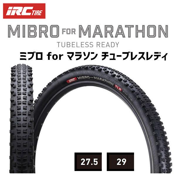 ircタイヤ評価自転車