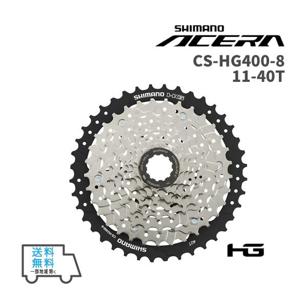 シマノ SHIMANO CS-HG400-8 11-40T 8スピード カセット シマノ SHIMANO CS-HG400-8 11-40T 8スピード カセット