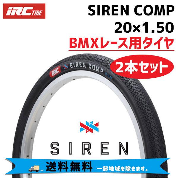 IRC SIREN COMP 20\