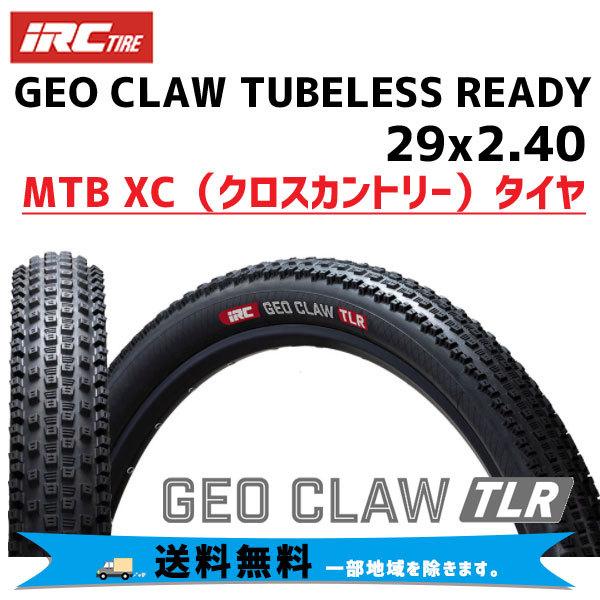 IRC GEO CLAW 29×2.4（新品未使用） IRC GEO CLAW 29×2.4 未