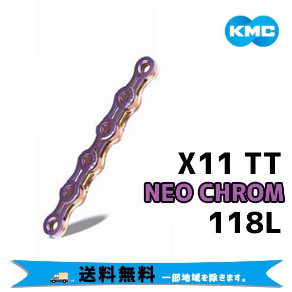 KMC ケーエムシー X11 TT NEO CHROM ネオクローム 118リンク KMC ケーエムシー X11 TT NEO CHROM ネオクローム 118リンク