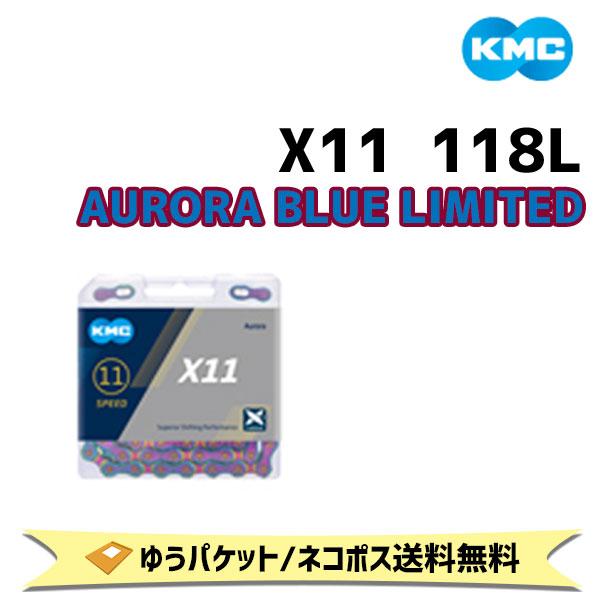 KMC ケーエムシー X11 AURORA BLUE オーロラブルー 118リンク 11速対応