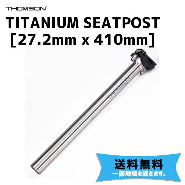 トムソン　シートポスト　27.2×410→50ミリカット Amazon | THOMSON(トムソン) ELITE SEATPOST 410mm SPE113BK