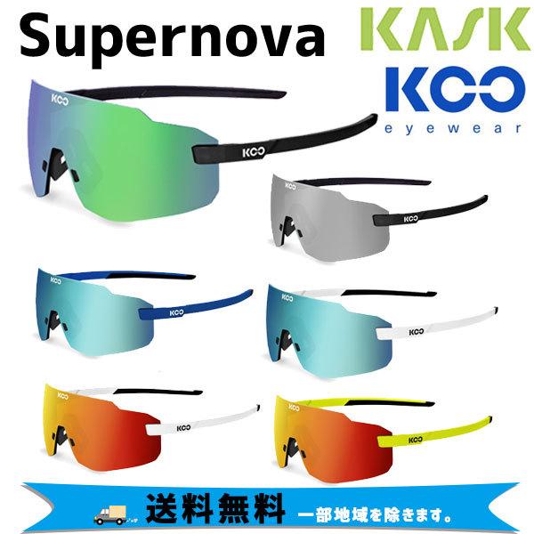 KASK カスク サングラス KOO SUPERNOVA スーパーノヴァ 自転車 KASK カスク サングラス KOO SUPERNOVA スーパーノヴァ 自転車