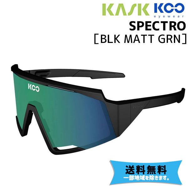 KASK カスク サングラス KOO SPECTRO BLK MATT GRNクー スペクトロ 