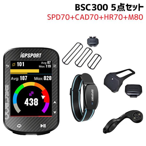 iGPSPORT アイジーピースポーツ サイクルコンピュター BSC300 5