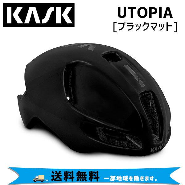 KASK カスク ヘルメット UTOPIA BLK MATT ユートピア ブラックマット 