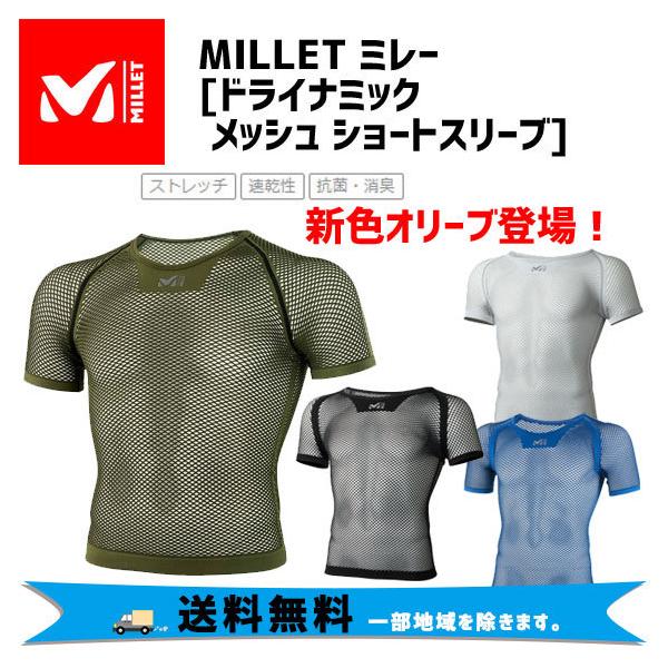 MILLET ミレー ドライナミック メッシュ ショートスリーブ MIV01566/MIV1248 ...