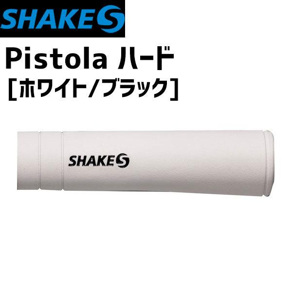 SHAKES シェイクス PISTOLA ピストーラ ハード ホワイト