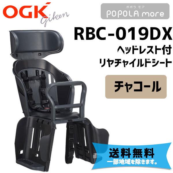 OGK Kabuto 自転車 子供乗せ 後ろ かごにもなる オージーケー OGK Kabuto 自転車 子供乗せ 後ろ かごにもなる オージーケー