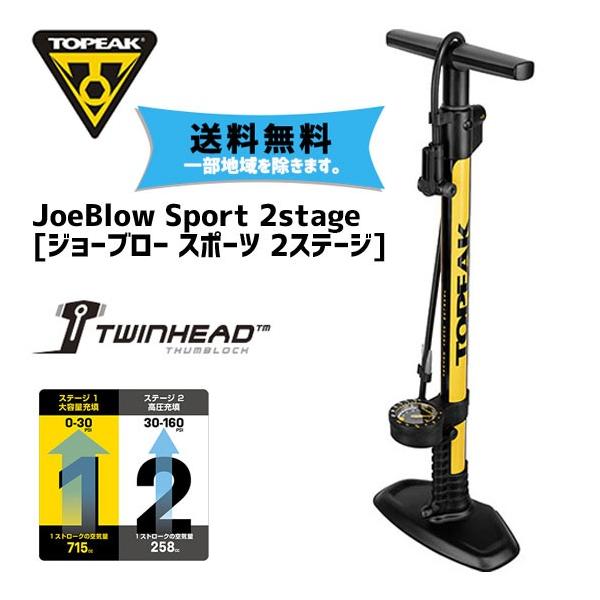 TOPEAK - &lt;送料込み/室内保管&gt;TOPEAK(トピーク) ジョーブローブースター 自転車用空気入れ（ポンプ）｜トピーク - JOEBLOW® BOOSTER