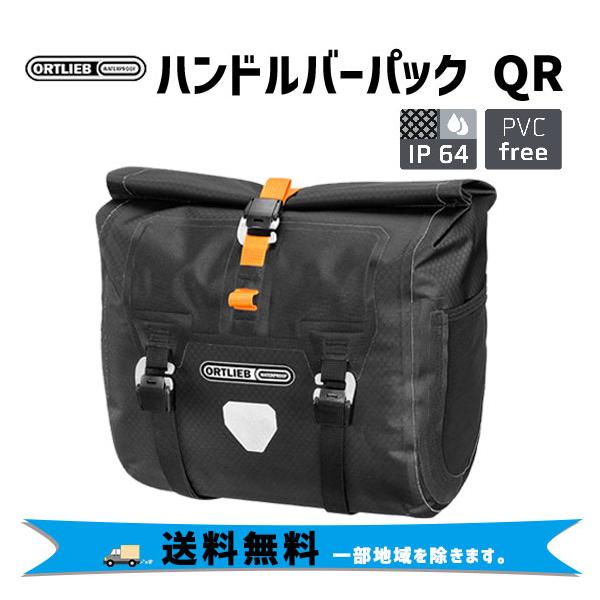 ORTLIEB オルトリーブ ハンドルバーパック QR フロントバッグ ORTLIEB オルトリーブ ハンドルバーパック QR フロントバッグ