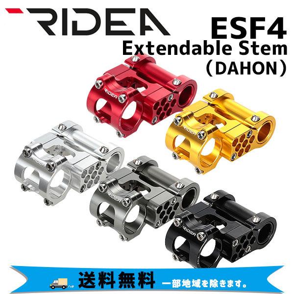 RIDEA リデア ESF4 Extendable Stem バークランプ径：φ31.8mm