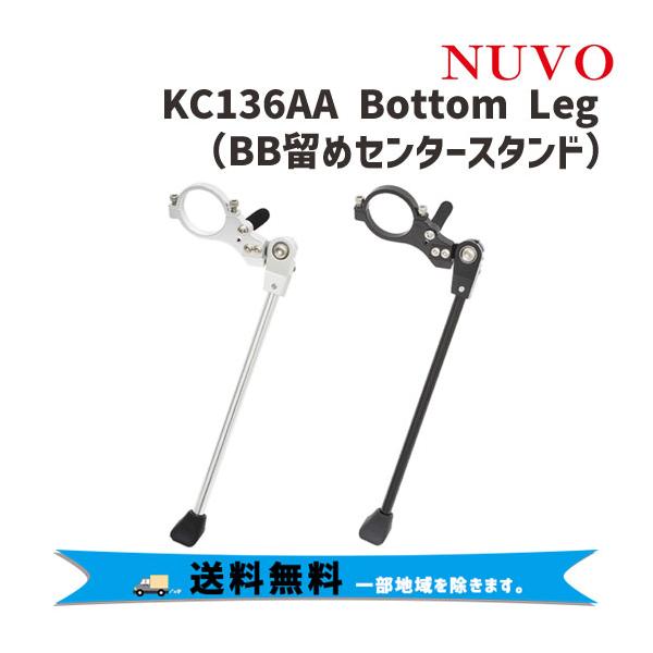 NUVO KC136AA Bottom LegBB留めセンタースタンド ブラック