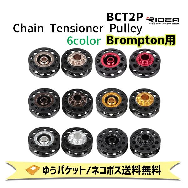 aris-c_rin-bct2p-4510676--