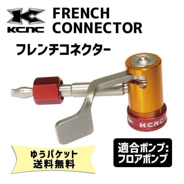 KCNC  FRENCH CONNECTOR t`RlN^[ |v p[c ] C 䂤pPbg 