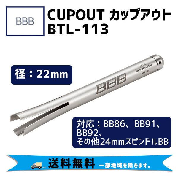 BBB r[r[r[ CUPOUT JbvAEg BTL-113 H ]  ꕔn͏