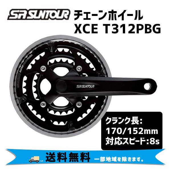 Sr Suntour サンツアー チェーンホイール Xce T312pbg クランク 自転車 送料無料 一部地域を除きます Rit アリスサイクル Yahoo 店 通販 Yahoo ショッピング