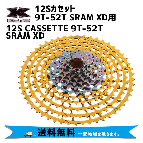 KCNC 12S CASSETTE 9T-52T SRAM XD 12Sカセット XD用 スプロケット