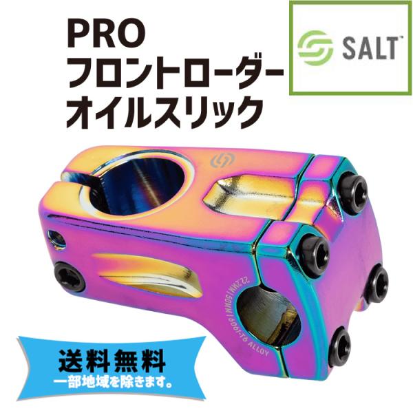 【専用】ソルト様㉜ SALT ソルト PRO フロントローダー ステム 自転車 送料無料 一部