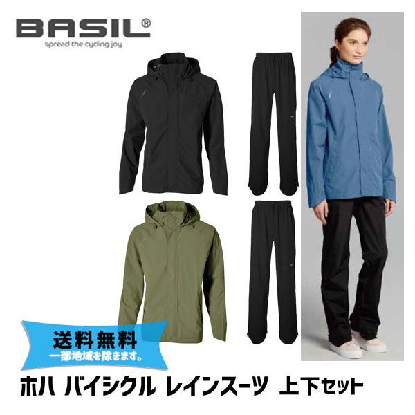 BASIL Hoga Bicycle Rain Suit zn oCVNCX[c jZbNX ]  ꕔn͏