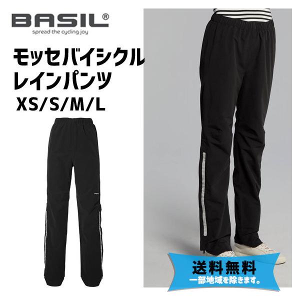 BASIL Mosse Bicycle Rain Pants bZ oCVNCpc jZbNX ]   ꕔn͏