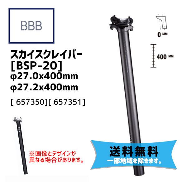 BBB r[r[r[ XJCXNCp[ BSP-20 27.0 x 400mm 27.2 x 400mm V[g|Xg ]  ꕔn͏