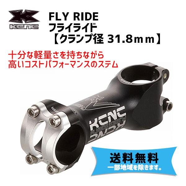 KCNC P[V[GkV[ FLY RIDE tCCh 31.8mm Xe ]  ꕔn͏