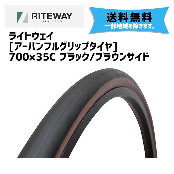 RITEWAY CgEFC A[otObv^C 700×35C ubN/uETCh ]  ꕔn͏
