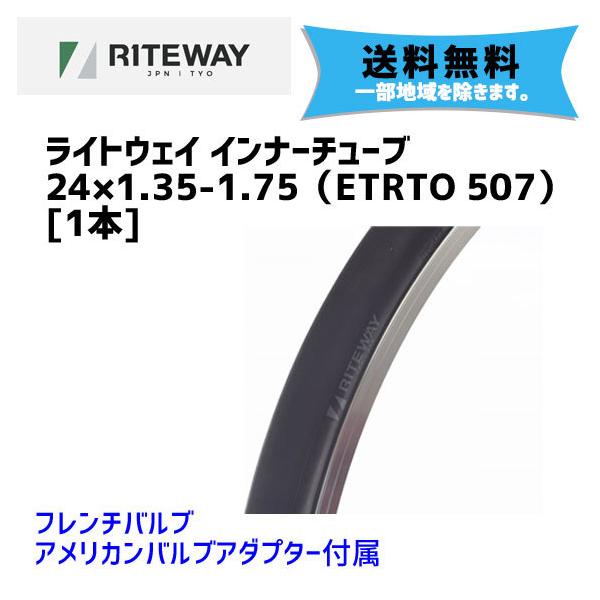RITEWAY CgEFC Ci[`[u 24×1.35-1.75iETRTO 507j  1{̂ ]  ꕔn͏