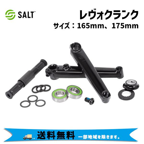 ソルト 3pクランク Amazon | ソルト(Salt) BMX用クランク ルーキークランク 175mm 3