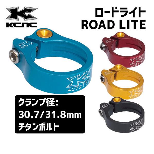KCNC [hCg ROAD LITE `^{g V[gNv ]
